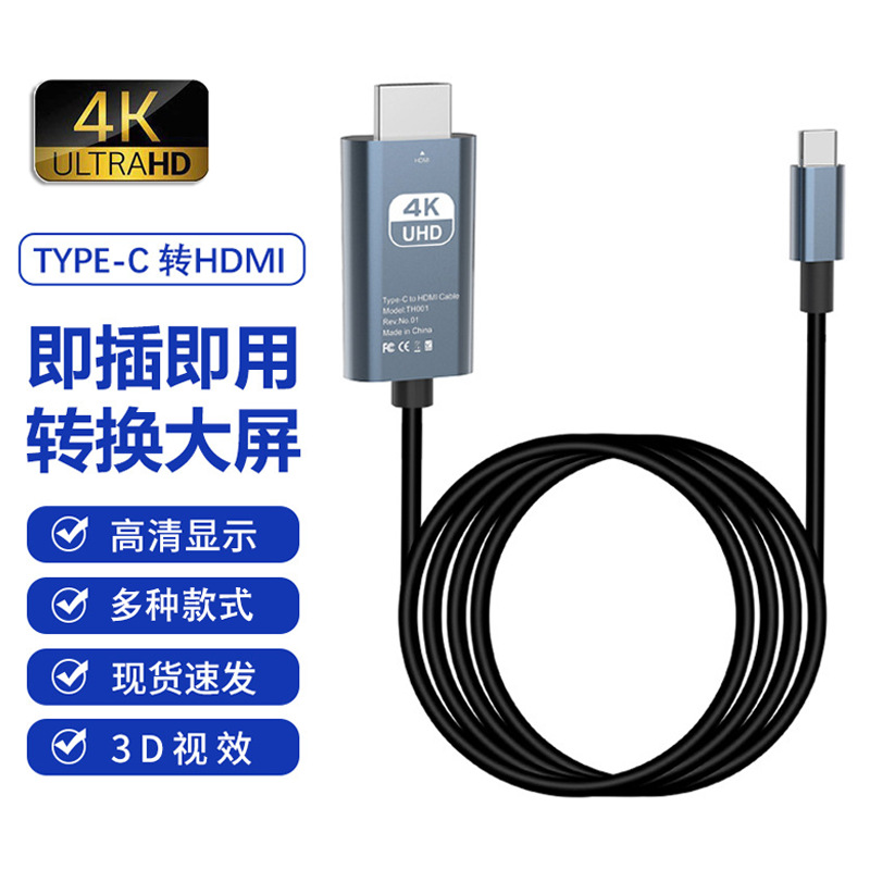 Cross-border type-c to hdmi with screen line 4K HD screen adapter Type-C to HDMI adapter wholesale