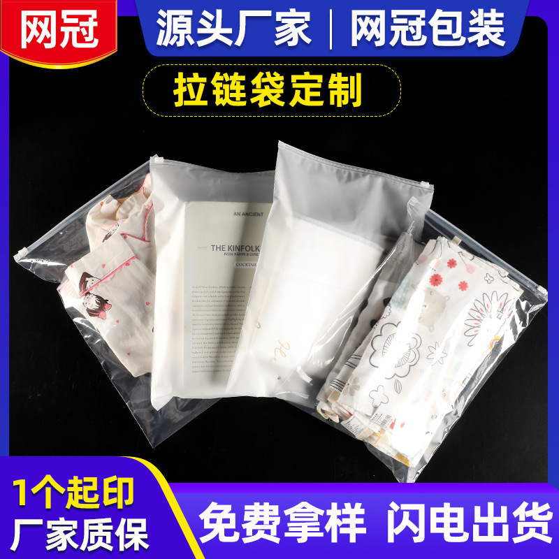 Small Order Custom Processing Custom-Made Pe Plastic Ziplock Bag Double-Sided Frosted Transparent Zipper Bag Clothing Packaging Bag Processing