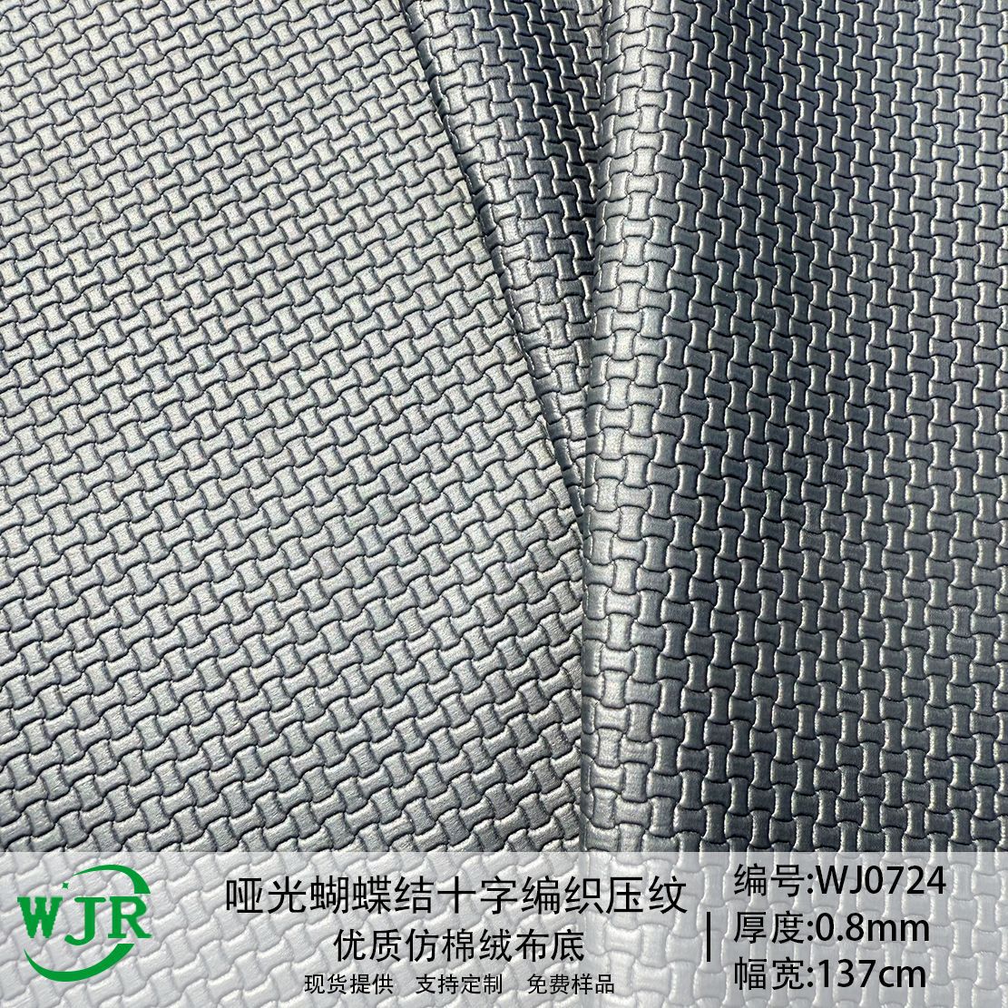 Cross-border DIY matte bow pattern, cross-woven embossed luggage, footwear, sofa furniture, PU leather materials