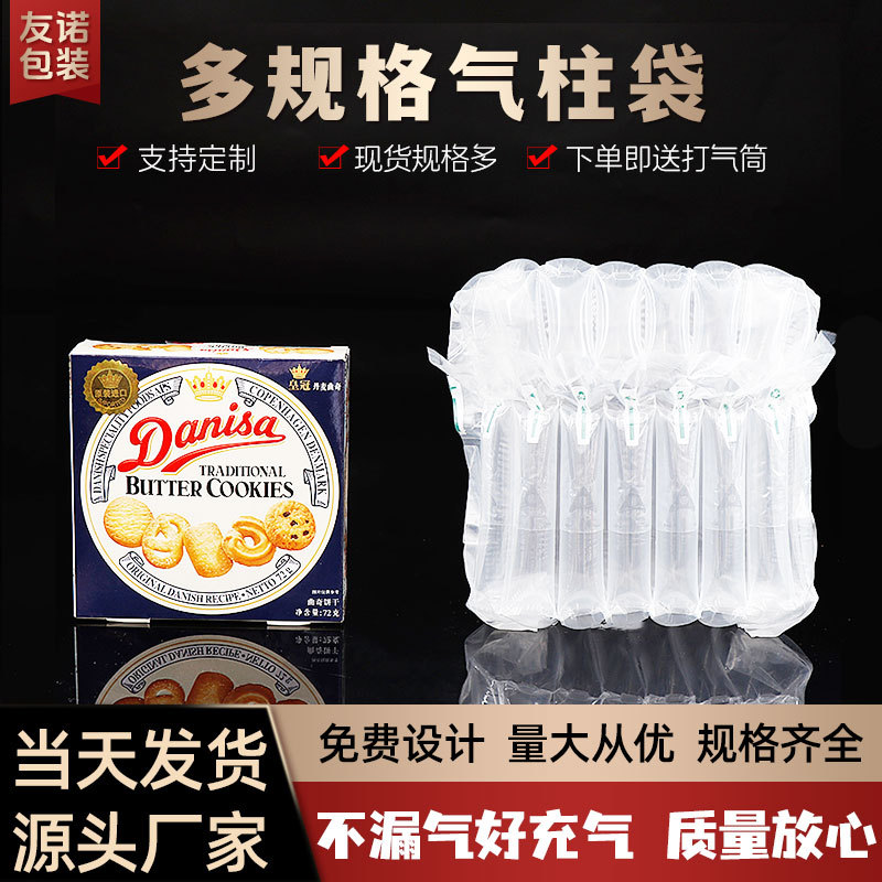 Biscuit Shock-Proof Packaging, Anti-Fall Air Column Bag, Custom-Made Air Column Roll Buffer, Bubble Column Special Buffer Air Column, Custom-Made