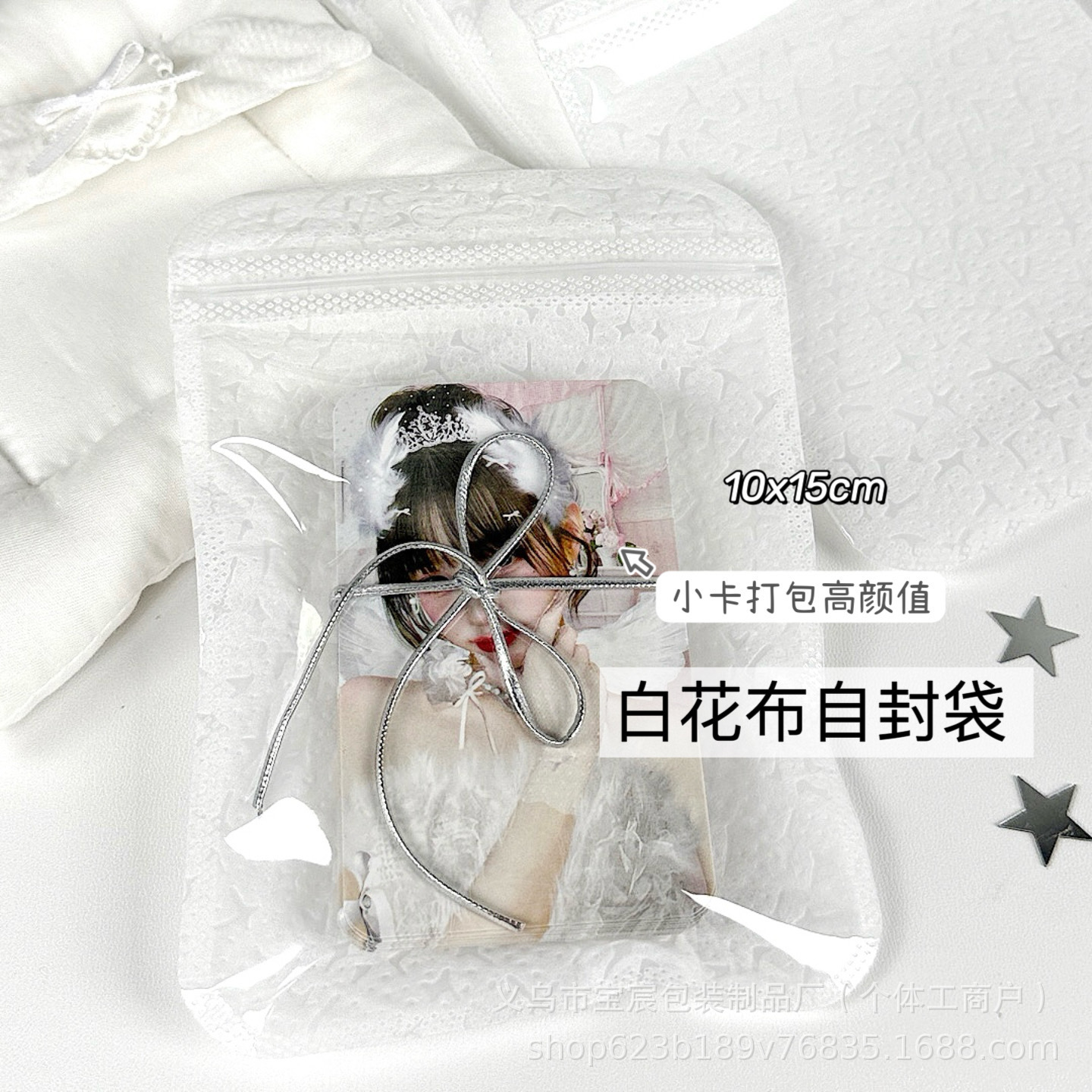 White Flower Cloth Self-sealing Bag Gift Bag High Color Value Card Hand Account Gift Packing Bag Sticker Sub-packing Bag Sealing Bag