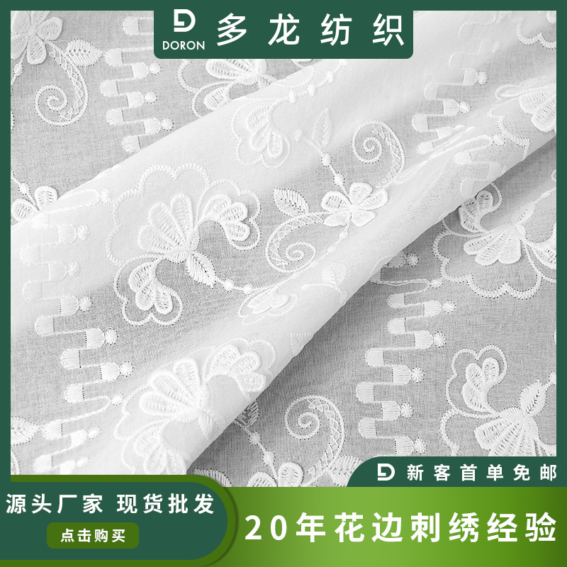 Fashionable New style embroidered lace hollow craft embroidered lace fabric convex embroidered flower dress tablecloth fabric