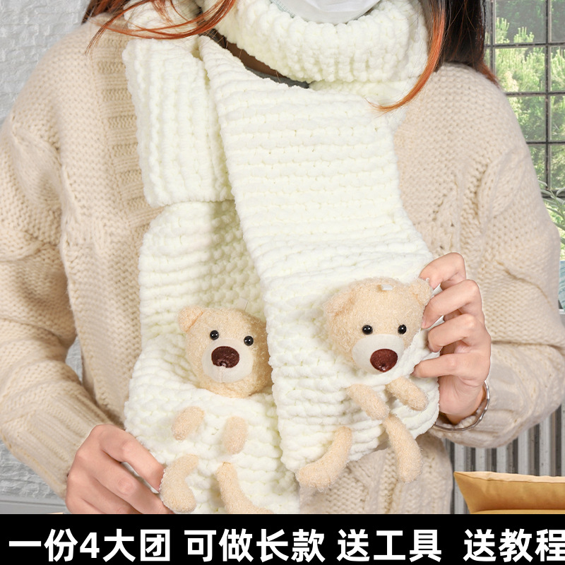 Pocket Bear Scarf DIY Material Bag Hand-woven Coarse Wool Ice Strip Coral Fleece Scarf for Girlfriend