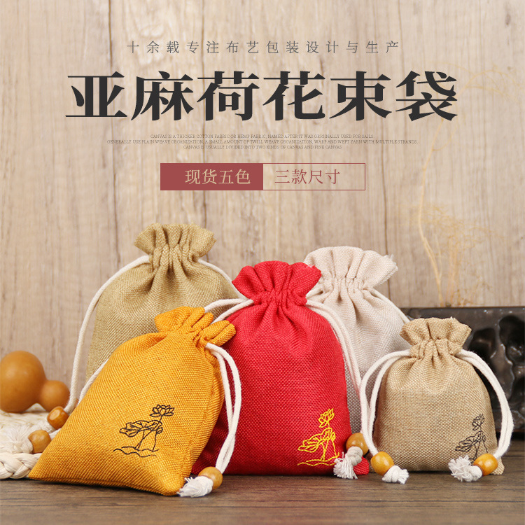 Pure cotton linen bag small Cup bag jewelry bag storage bag drawstring handmade brocade bag Wenwan bag plate bead bag