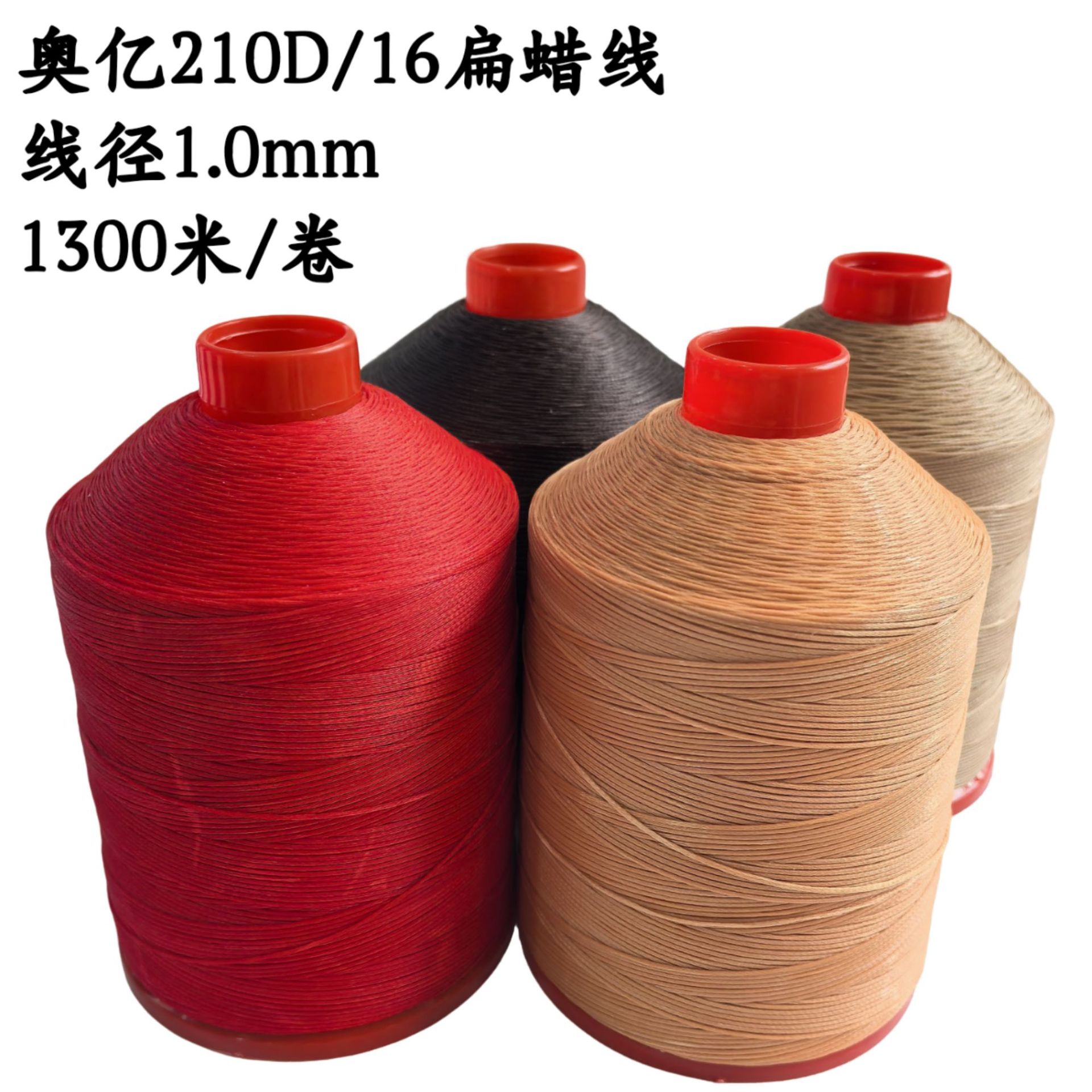 Aoyi Waxed Thread Leather Hand Sewing Thread DIY Sewing Thread 1mm Braided Flat Wax Thread Leather Goods Thread Fashion Handmade