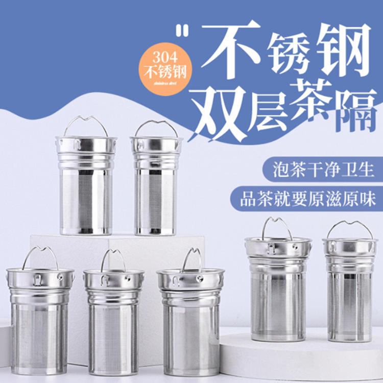 304 stainless steel tea filter tea drain tea partition accessories glass thermos cup tea separation bin filter cup tea net