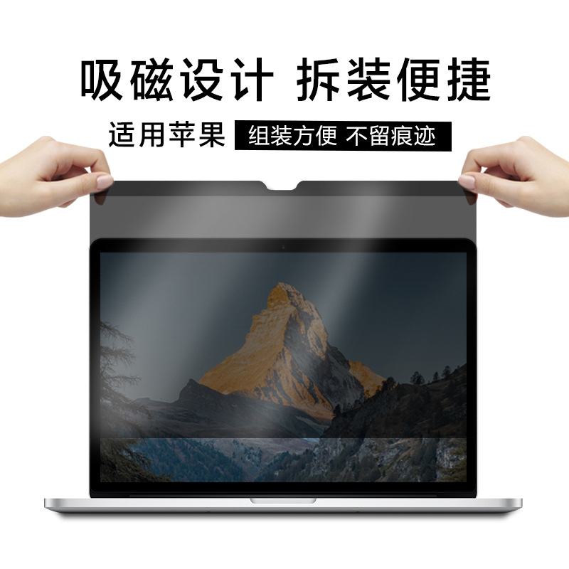 Picture of For Apple Notebook Screen Film Automatic Adsorption Super Clear Protective Film Magnetic Anti-Peep Screen Film Eye Protection Screen Film