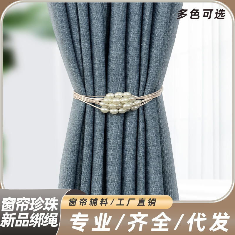 Small Fresh Curtain Strap Pearl Strap Embellishment Pastoral Style Wheat Rice Grain Curtain Decoration Accessories