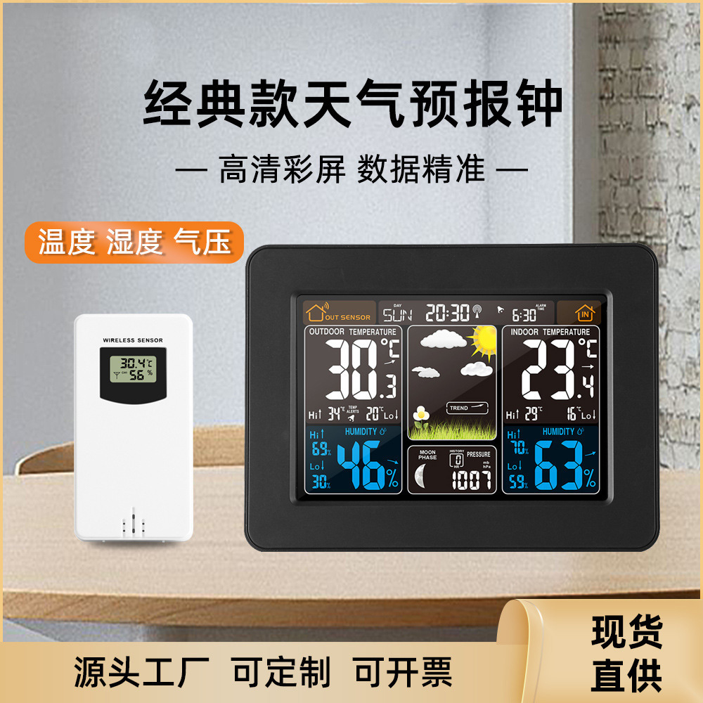 Color screen weather forecast clock 3365 black wave clock multifunctional electronic alarm clock RF wireless weather clock perpetual calendar