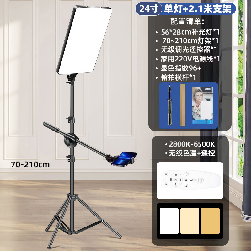 Picture of Factory direct supply mobile phone live fill light photo light beauty photography full screen light three-color temperature 32 inch flat light