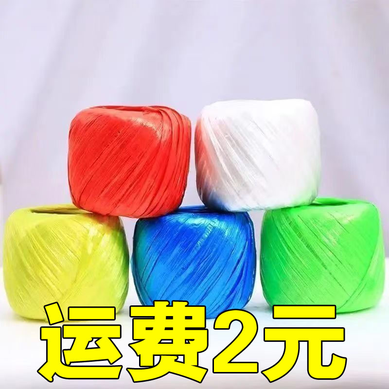 Braided rope binding plastic rope durable straw ball soft drawstring non-slip tear band binding belt binding vegetables wholesale household