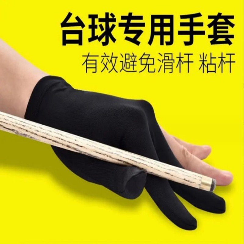 Billiards Gloves Billiards Gloves Elastic Black Three-Finger Gloves Left and Right Hand Breathable Billiards Room Gloves