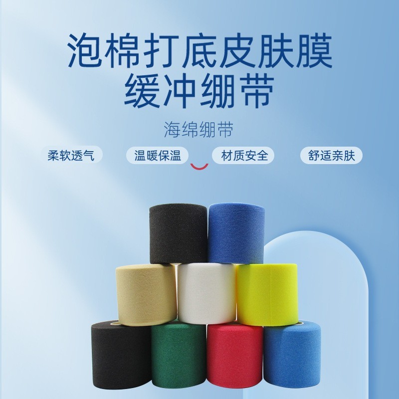 Manufacturer Wholesale Skin Membrane Basketball Foot Sports Bandage Fixed Ankle Sponge Racket Shock-Absorbing Membrane Ankle Support