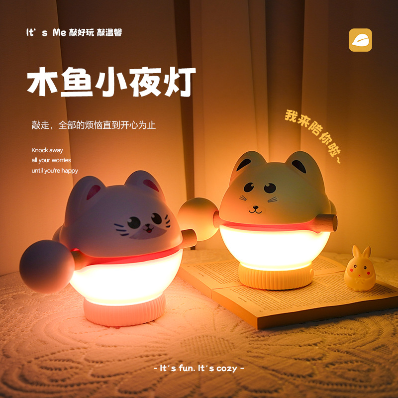 Creative Wooden Fish Knocking Lamp Bedside Table Lamp Bedroom Sleep Feeding Children Nightlight Atmosphere Charging Decompression Gift