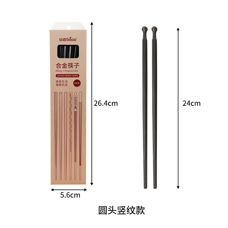 Picture of Household High-grade suit Alloy Chopsticks Japanese Chopsticks High-temperature Non-slip Chopsticks Hotel Commercial Kitchen Household Chopsticks