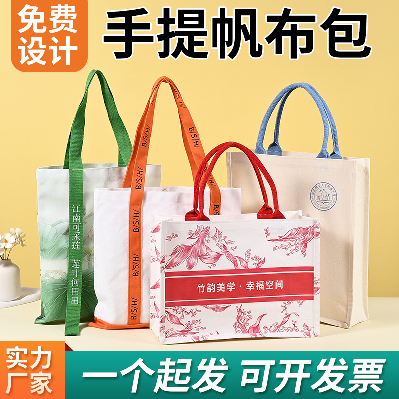 Tote bag custom high sense advertising shopping tote bag student training class tutorial canvas bag wholesale