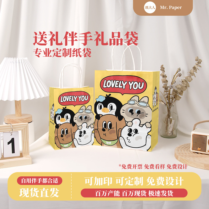 Kraft Paper Bag Handbag Design Cartoon Style Cute You Catering Milk Tea Takeaway Bag Gift Wrapping Paper Bag