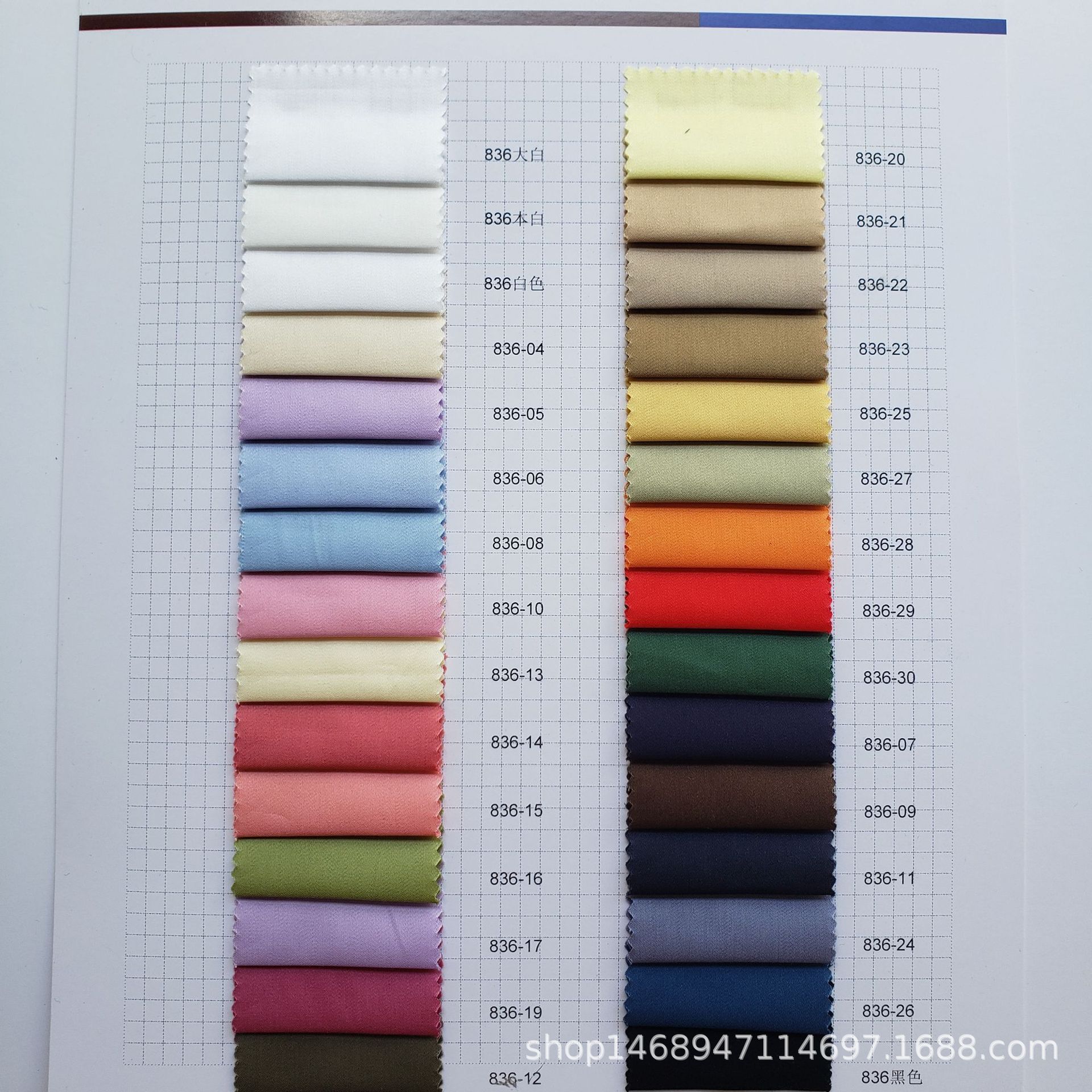 in stock supply 80 cotton imitation Tencel satin high count high density shirt fabric dress clothing fabric