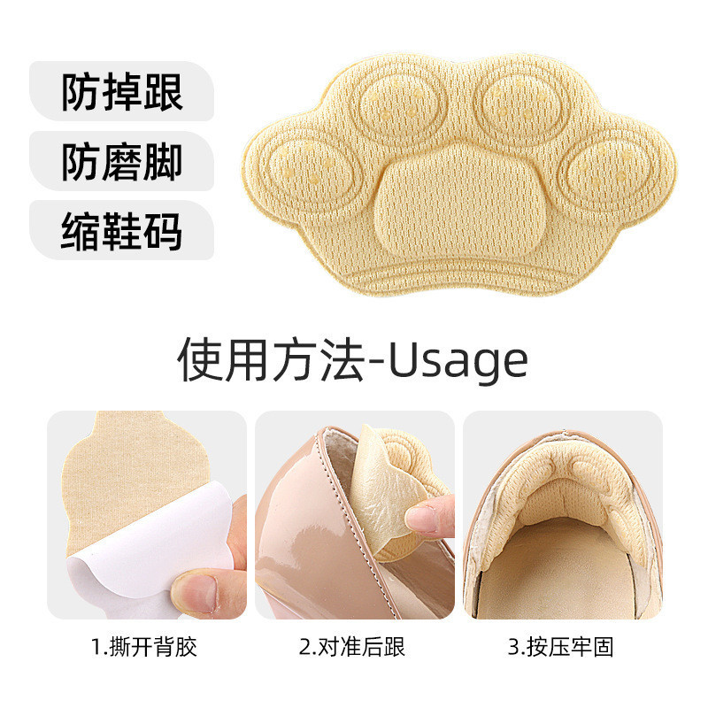Little bear paw anti-abrasion heel sticker shoes big change small artifact children's sneakers tuning invisible anti-fall heel sticker