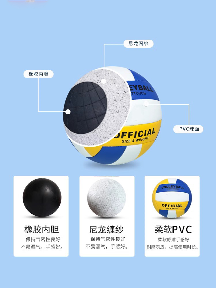 Picture of Soft No. 5 Volleyball High School Entrance Examination Standard Hard Volleyball Junior High School Student Training Special Ball for Teenage Male Beach Competition Ball Female