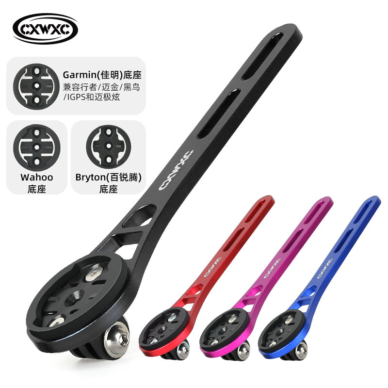 CXWXC carbon fiber code table bracket road car integrated extension frame Jiaming Bairuiteng Gopro headlight hoisting