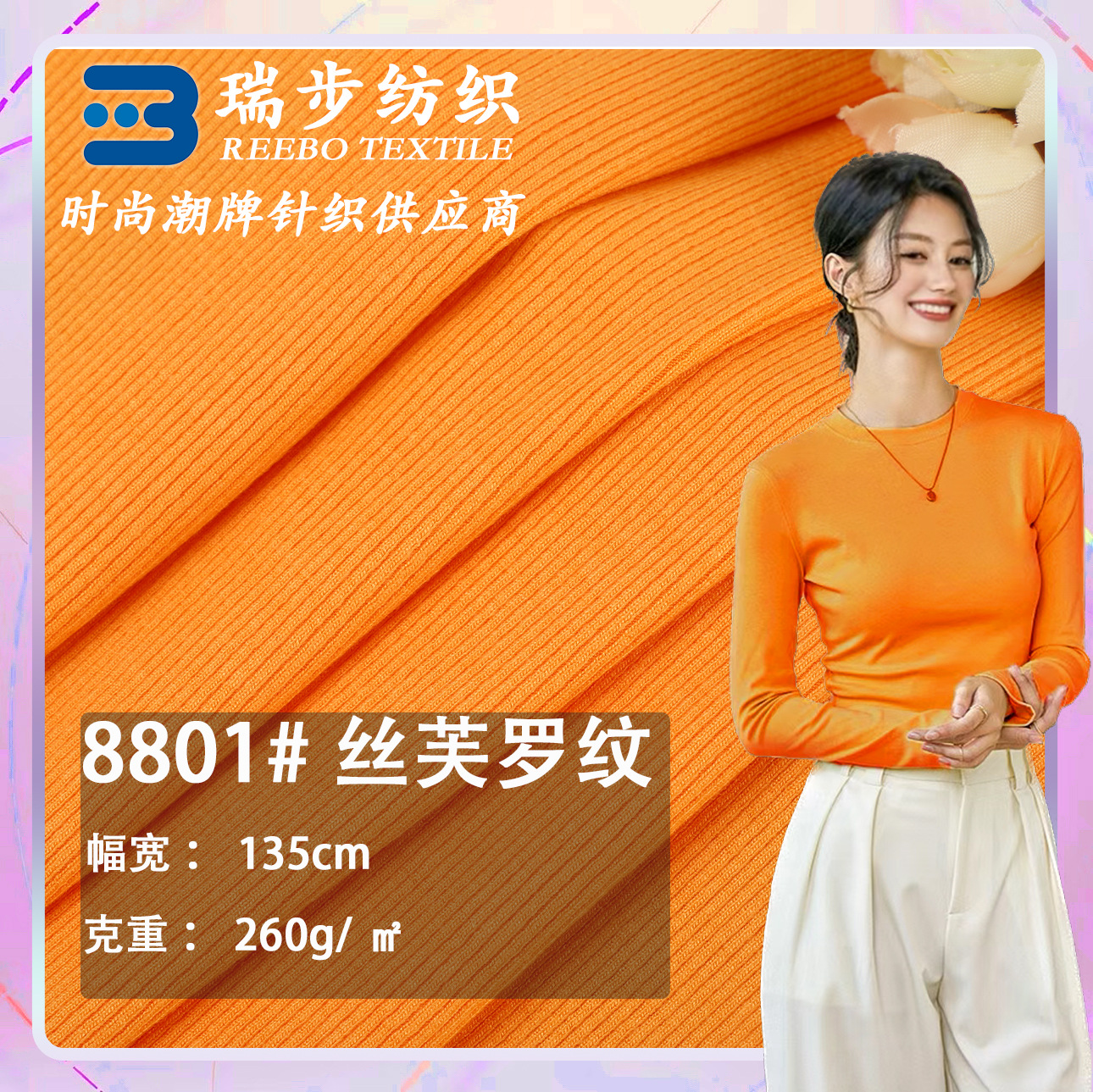 32S Rayon Cut as You Like 2*2 Ribbed Fabric Snake Bone Pattern 260g Rayon Spandex Bottoming Shirt Camisole Fabric