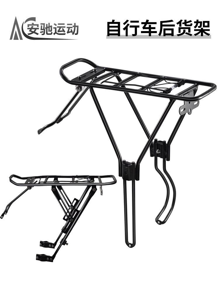 Bicycle Aluminum Alloy Shelf Mountain Bike Manned Quick-release Shelf Rear Hanger Bicycle Riding Equipment Luggage Rack