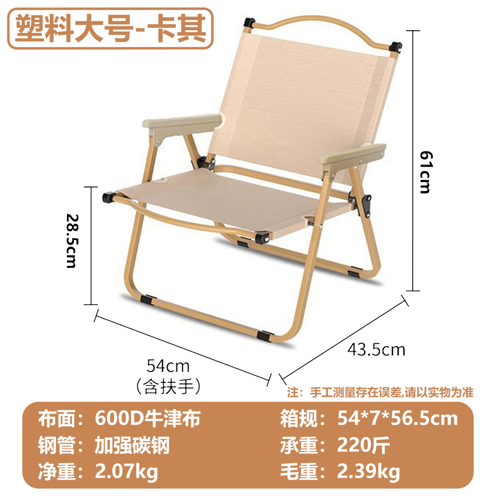 Picture of Outdoor folding chair portable picnic Kermit chair ultralight fishing camping supplies equipment chair beach table and chair