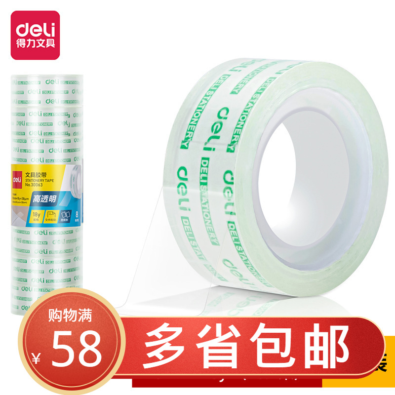 Deli 30063 transparent tape 18mm * 18y * 38um small tape 8 rolls Price good adhesion strong office