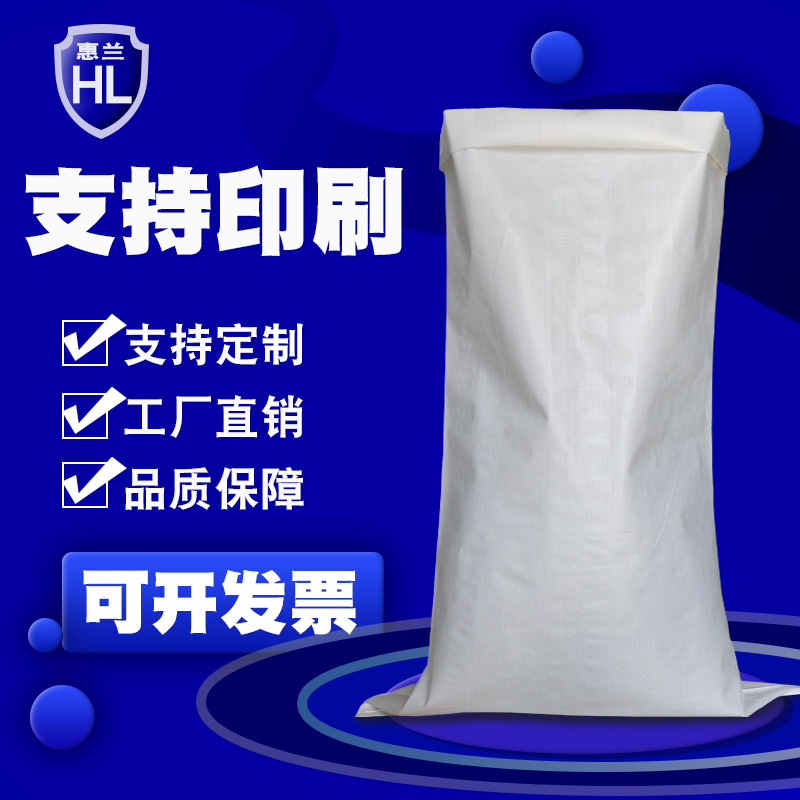 Thickened woven special sandbags for flood control property community emergency water plugging sand snakeskin bags wholesale flood control sand bags