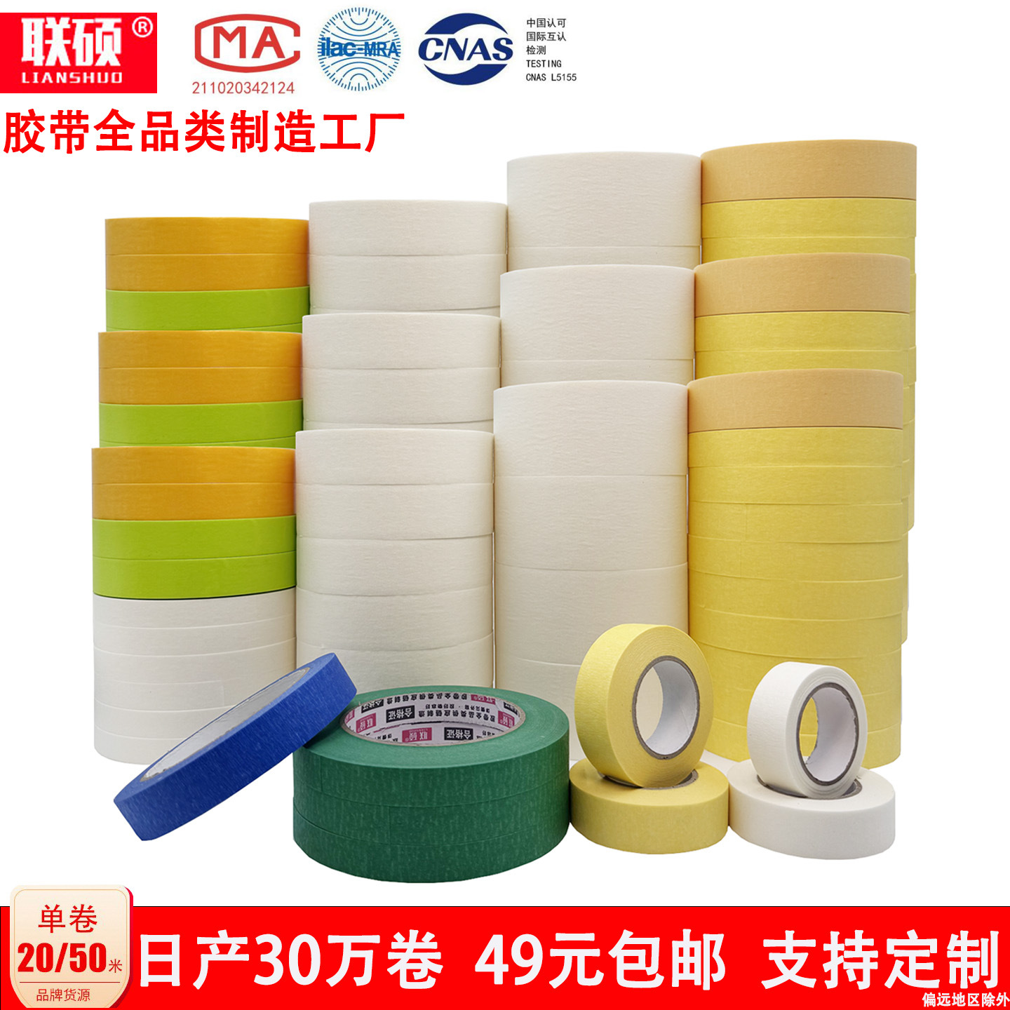 Beauty pattern adhesive tape paper low viscosity medium viscosity strong viscosity art high temperature resistant yellow green non-marking beauty pattern paper for decoration