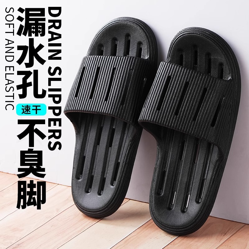 Bathroom Leaking Slippers for Bathing, Non-Slip Couples Soft Bottom Summer Hollow Slippers for Bathing, Hotel Manufacturers Wholesale