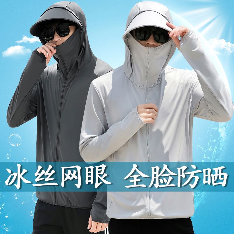 Ice Silk Sun Protection Clothing for Men, Summer Jacket 2025 New Style, Lightweight, Breathable, Uv Protection, Fishing Sun Protection Clothing for Women