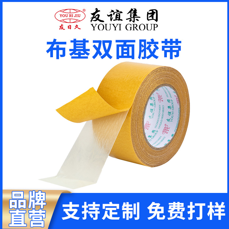 [Customized] Cloth-Based Double-Sided Tape Oem/Odm Grids Strong High-Viscosity Non-Marking Mulch Film Special Easy to Tear Without Leaving Any Traces