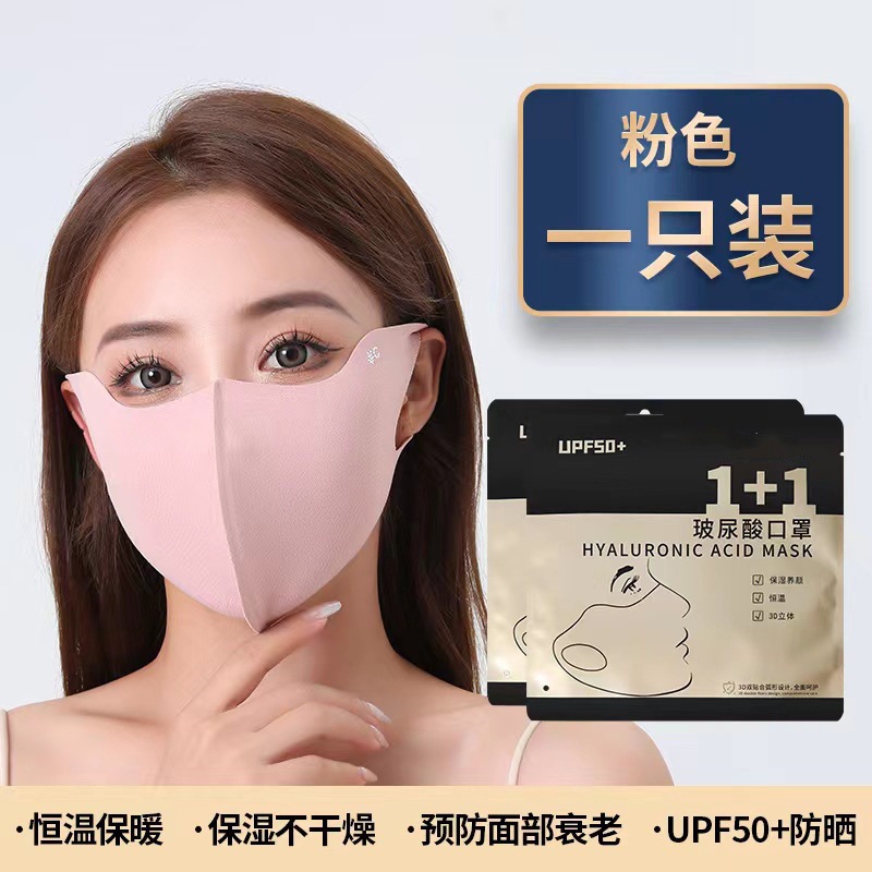 Picture of Flagship Quality Autumn and Winter New Hyaluronic Acid Mask with Fleece Lining, Warm and Cold-Proof, Washable Windproof Cycling Mask