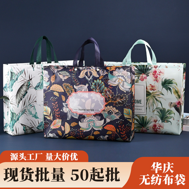 Ins Style Tulip Non-woven Gift Bag Clothing Store Handbag Exquisite Gift Packaging Bag Shopping Bag