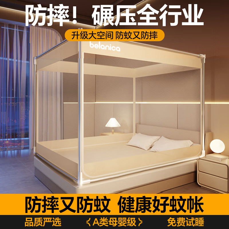 Anti-Fall and Anti-Mosquito Net 2025 New Model 1.58m Bed Home Bedroom Installation-Free Full Bottom Baby and Kids Anti-Falling Bed