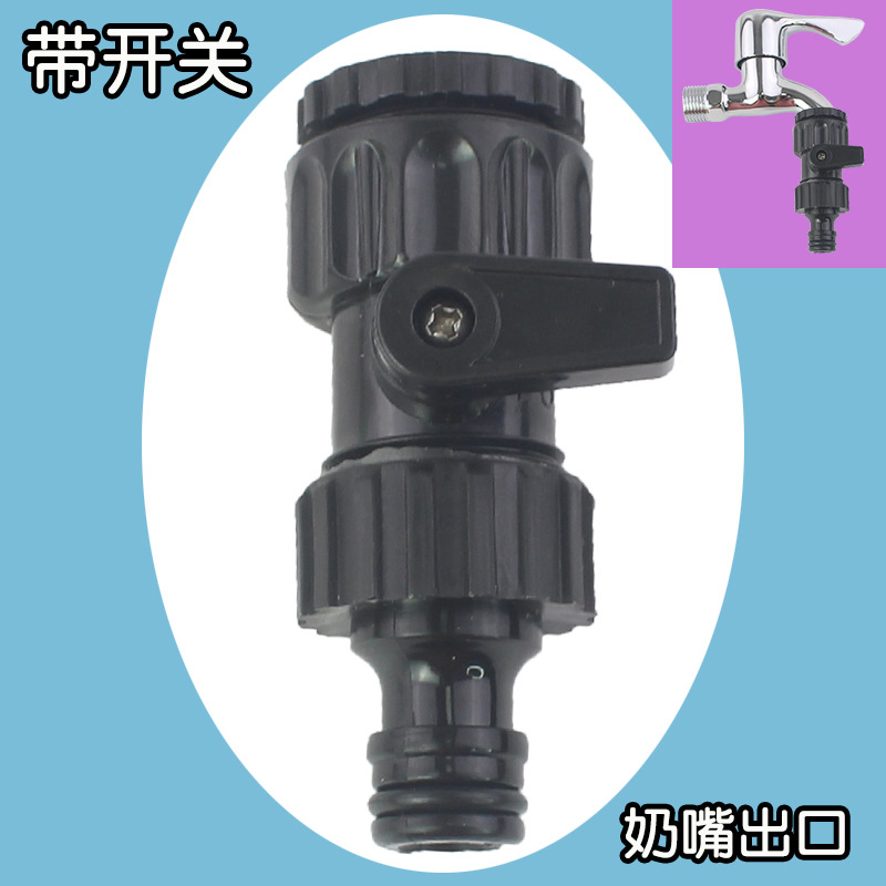 4 points pacifier with switch straight through washing machine faucet water pipe quick-connect connector valve controller hose connection