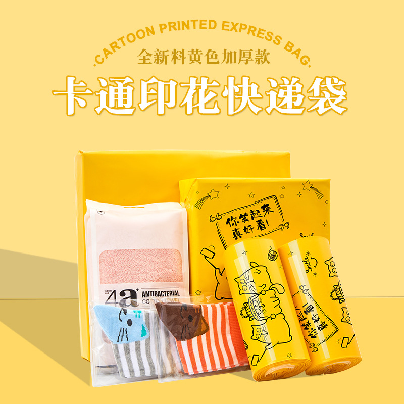 Thickened Yellow Express Bag Packaging Bag New Material Packaging Bag E-Commerce Self-Adhesive Waterproof Bag Logistics Wholesale Printing