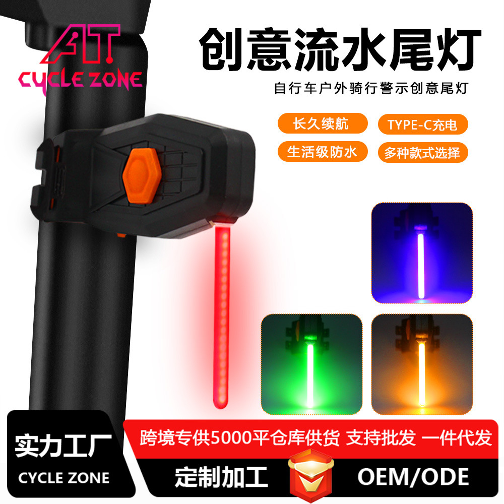 Bicycle Taillight Running Water USB Charging Mountain Bike Night Cycling Road Bike Cycling Highlight Bicycle Sports Decoration
