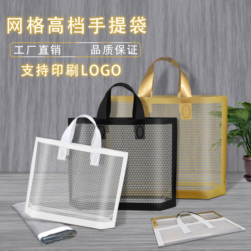 Internet Celebrity Mesh Handbag Packaging Bag Clothes Plastic Clothing Bag Gift Shopping Bag Plastic Bag with Printed Logo