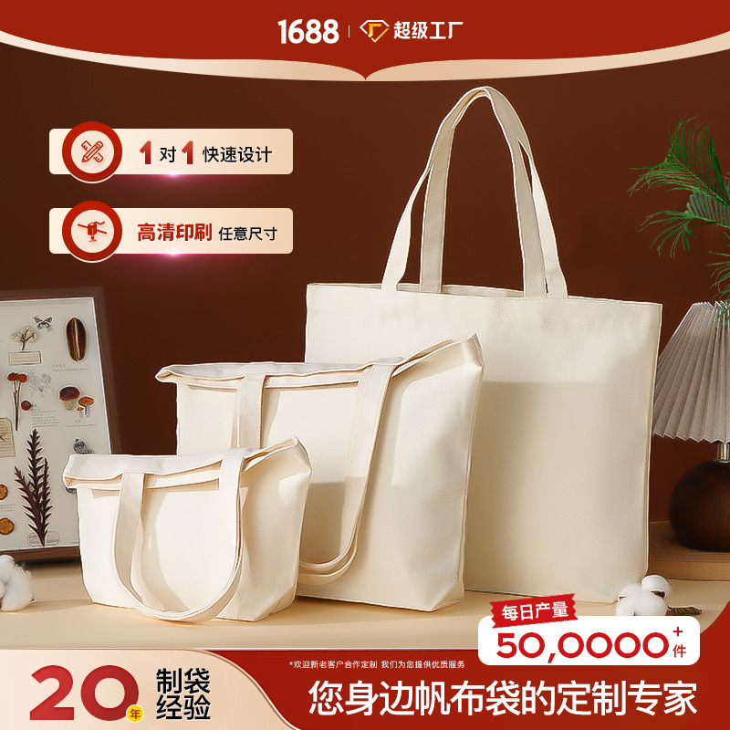 Canvas Bag Custom Logo Blank Canvas Bag Custom Satchel Advertising Environmentally Friendly Shopping Gift Bag Custom