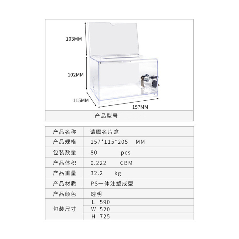 Picture of Guangzhou exhibition and sales exhibition please give business card box can be printed please give business card box transparent suggestion box ballot box