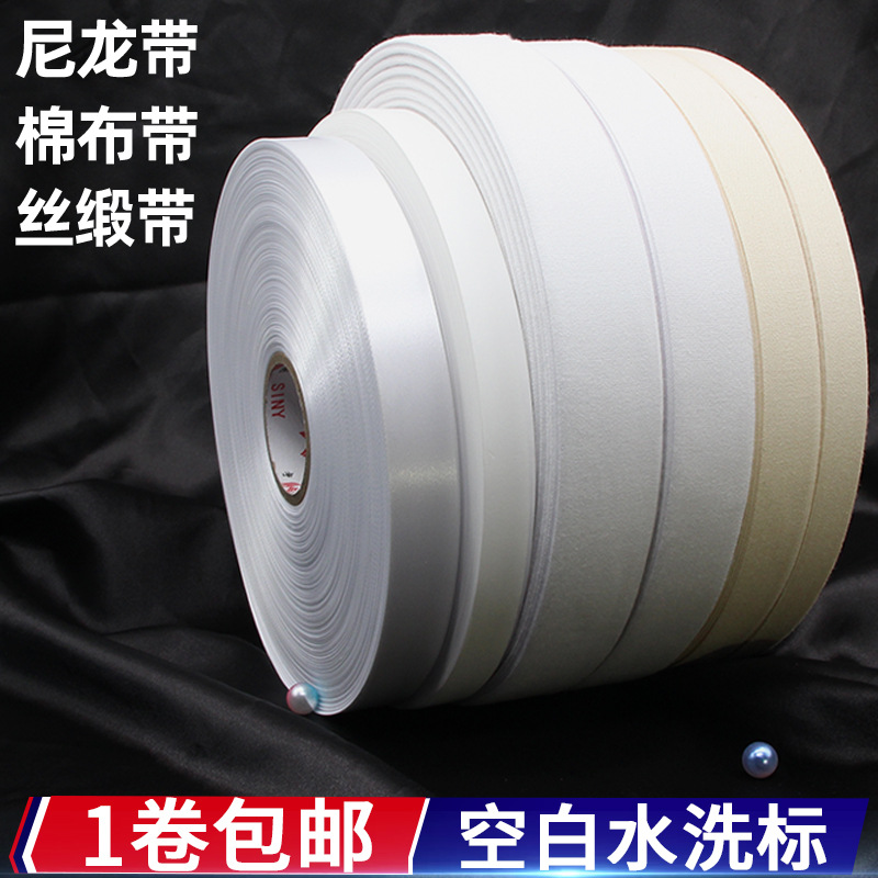 Clothing water washing label washing label cloth blank with water washing Mark cloth spot printing water washing wheat washing wheat