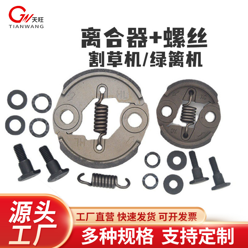 Mower accessories trimmer 32/34/40-5/139/GX35 clutch assembly screw gasket
