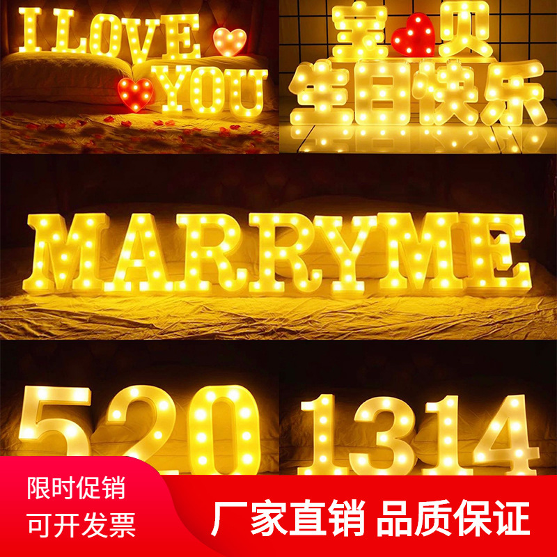 A generation of happy birthday English letter lamp number lamp Valentine's Day confession lamp bar decoration