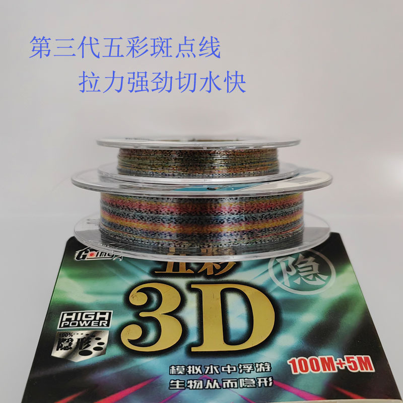Japanese Imported Raw Silk Bionic Fishing Line 50.1m 500m Nylon Line for Sea Fishing, Special for Sea Fishing