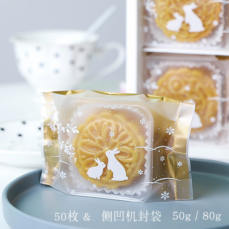 Customized Mid-Autumn Snowskin Mooncake Packaging Bag Rabbit Organ Side Concave Machine Sealing Bag Egg Yolk Crisp Packaging Bag Factory Wholesale