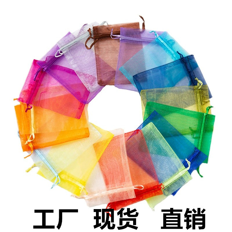 Solid Color Pearl Yarn Mesh Small Bag Bundle Pocket Gift Wedding Candy Bag Cosmetics Trial Pack Packaging Bag in stock Wholesale