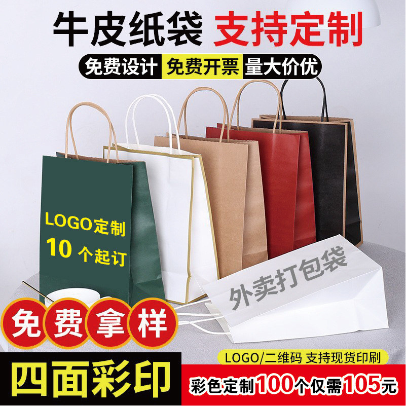Custom Kraft paper tote bag advertising gift bag milk tea takeaway Kraft paper bag catering baking bag custom